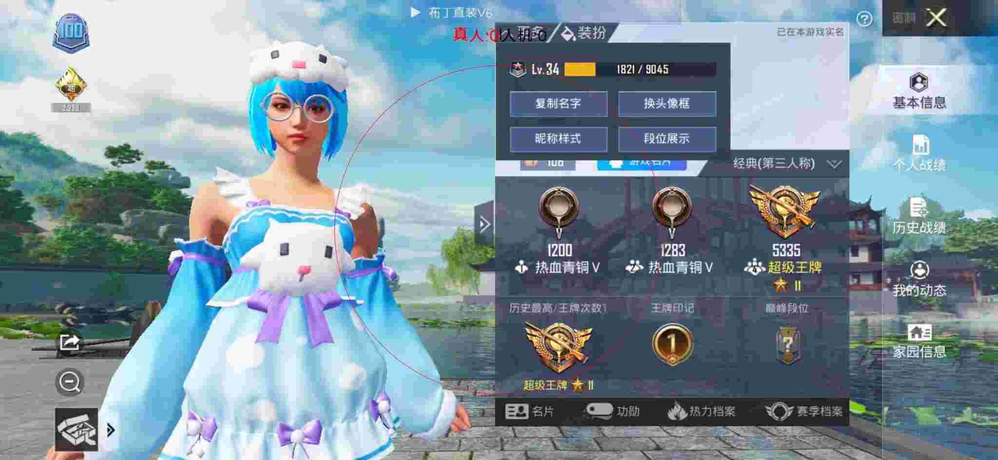和平精英布丁直装透视 - 手机和平精英辅助暖心辅助预览图